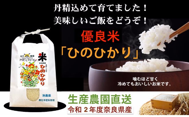 日本限定 完全無農薬栽培 arijam様ご専用 愛媛県産ヒノヒカリ稲架掛け米20kg R3 - 米